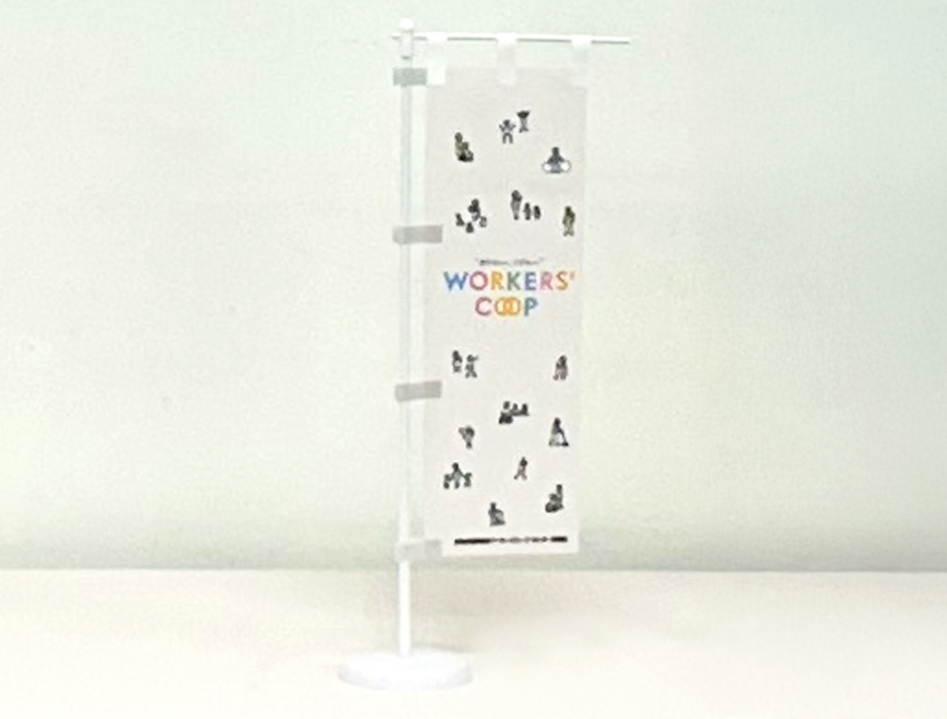 ワーカーズコープ様 ミニのぼり