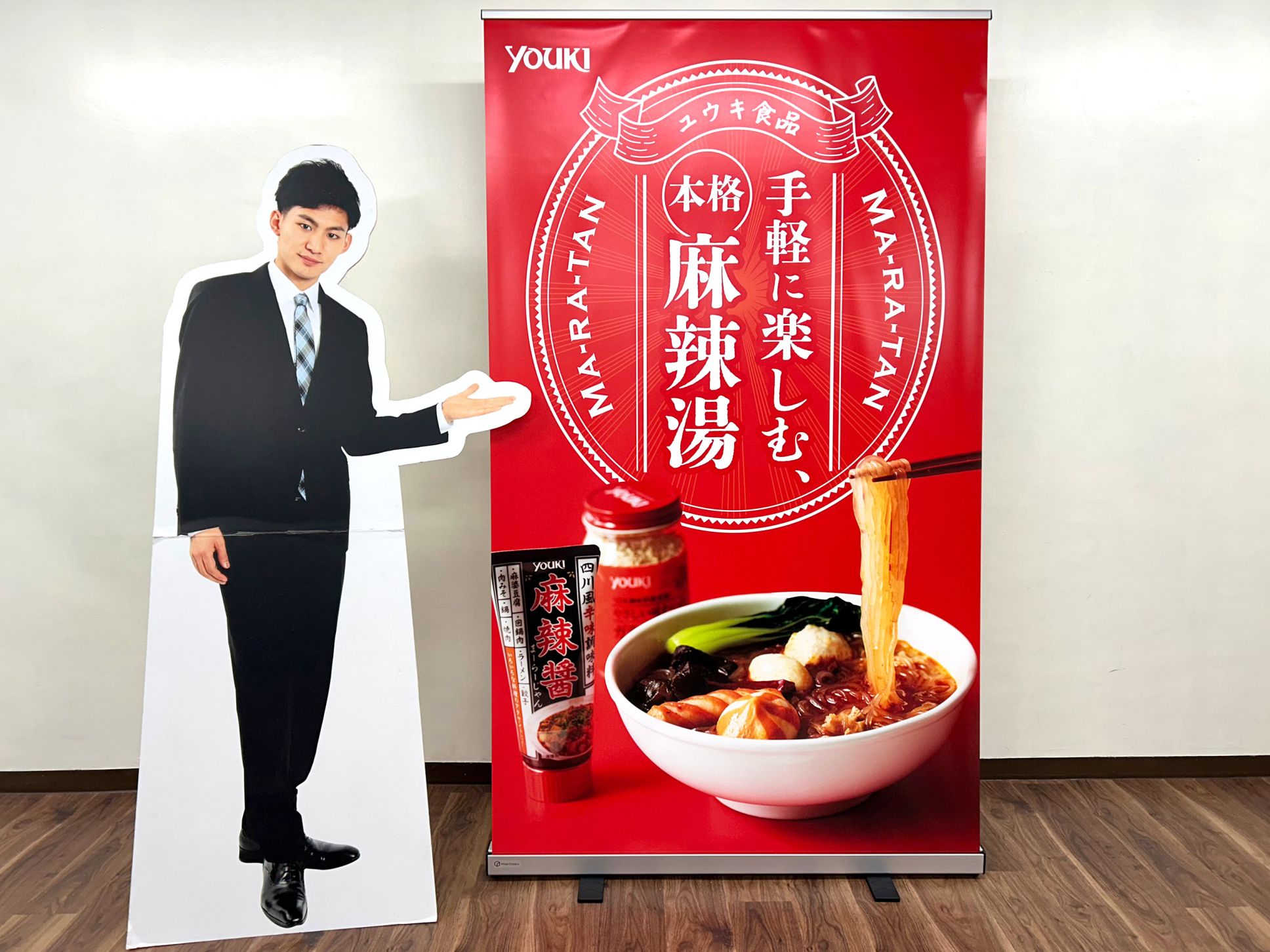 ユウキ食品㈱様 エコロールバナースタンド