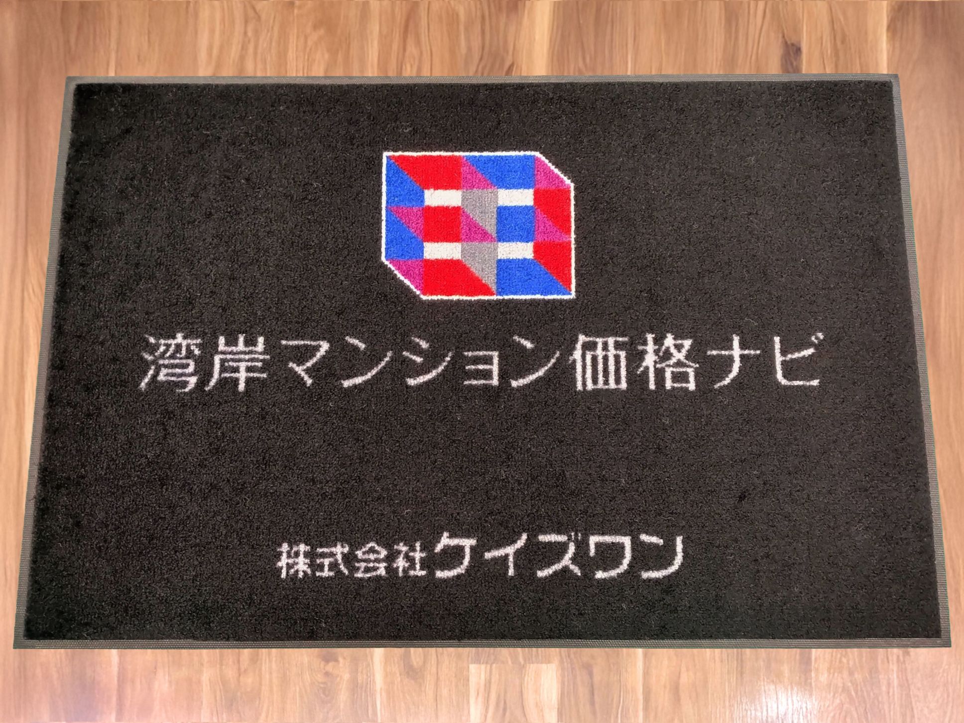 ㈱ケイズワン様 オリジナルフロアマット1