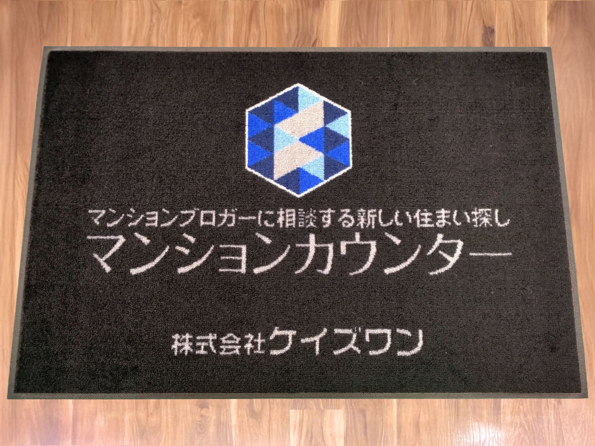 ㈱ケイズワン様 オリジナルフロアマット2