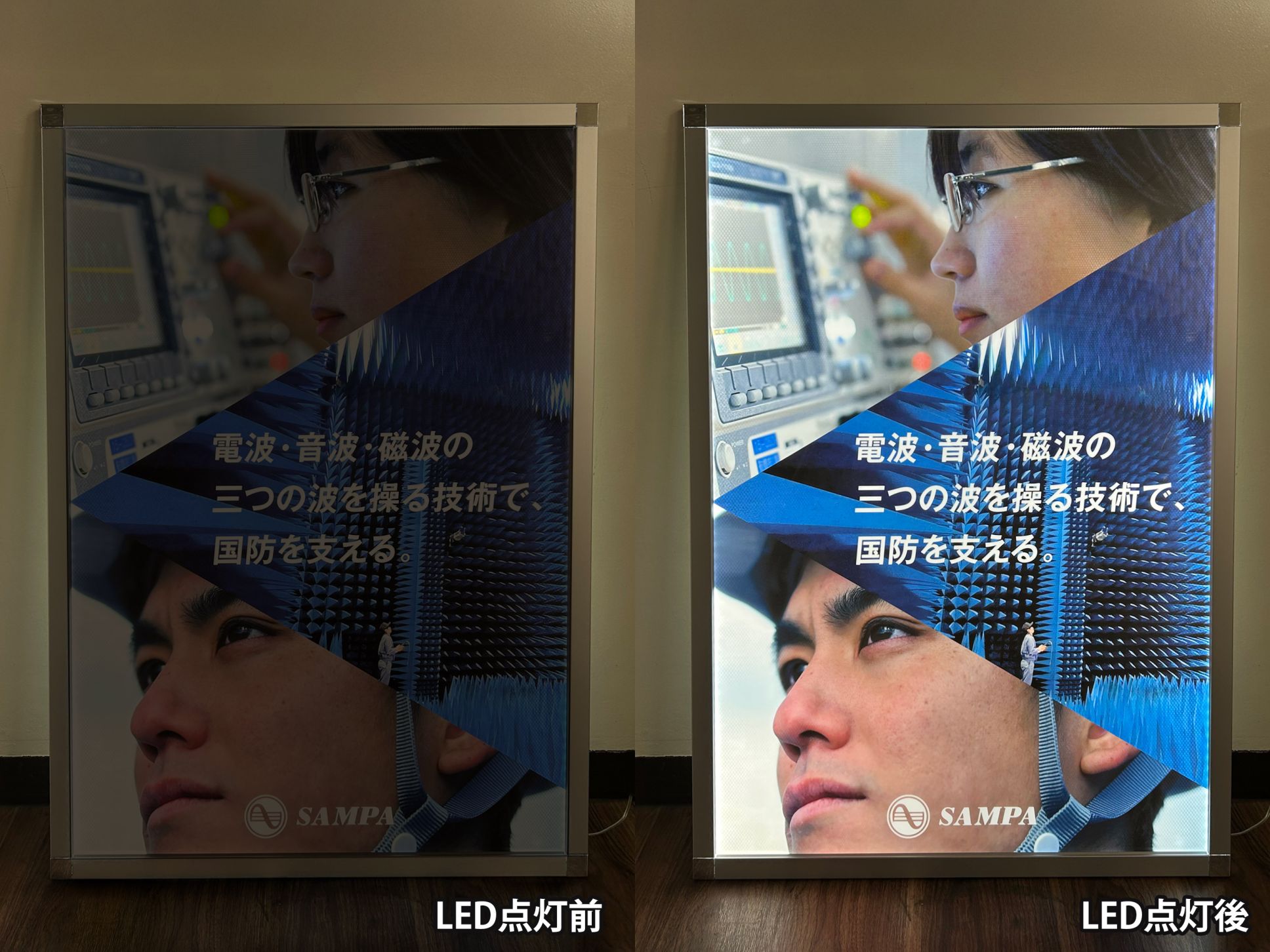 ㈲デア様 屋内用LEDパネル