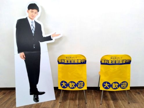 ㈱ボンド様 ポケット付椅子カバー