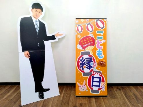 マイコミュニケーション㈱様 イージーバナースタンド