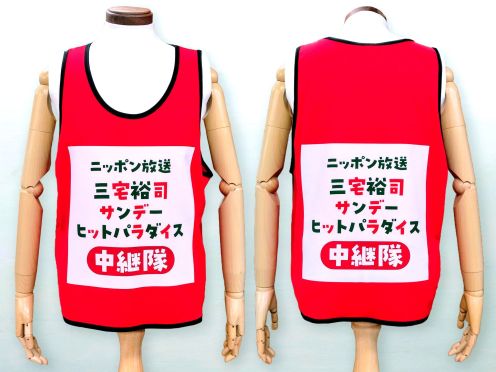 ㈱ニッポン放送様 オリジナルビブス