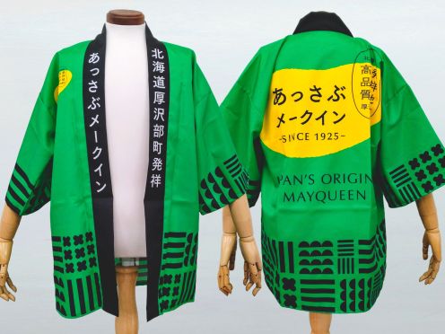 ㈱キッチハイク様 オリジナル法被