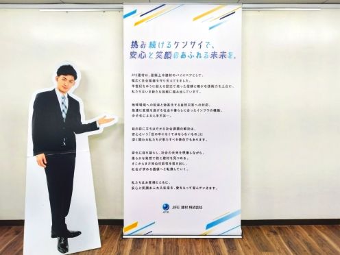 ＪＦＥ建材㈱様 マグネット式ロールスクリーンバナースタンド
