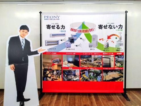 ㈱ピオニーコーポレーション様 バナースクリーンワイド