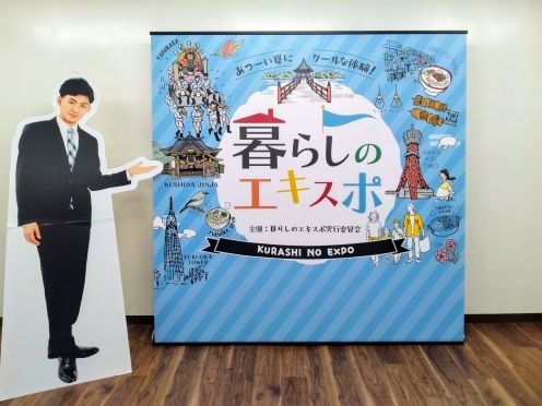 健康住宅㈱様 ホエールロールスクリーンバナー