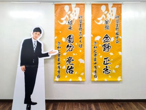 櫻井ＷＥＢ制作事務所様 懸垂幕