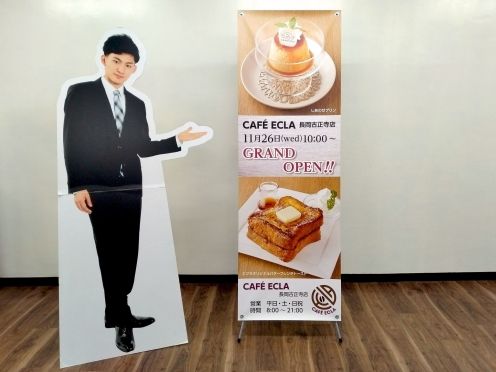 ㈱コシダカ様 Xバナースタンド