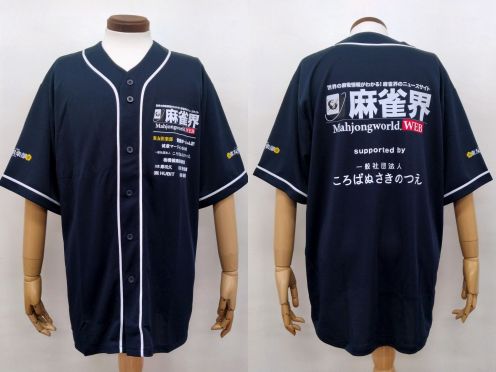 ㈱ジャパンエンターテイメントサービス様 ベースボールウェア