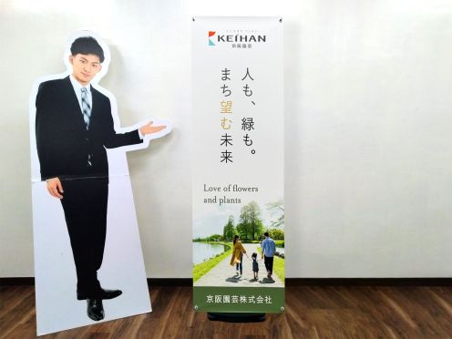 京阪園芸㈱様 Y-BAND-LIGHT