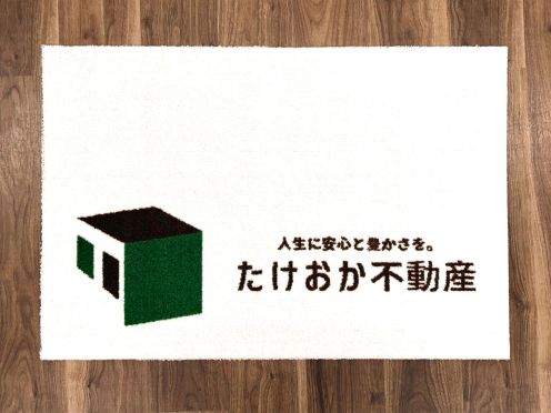 ㈱たけおか不動産様 オリジナルフロアマット ホワイト