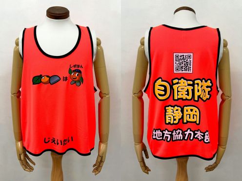 自衛隊静岡地方協力本部様 オリジナルビブス_