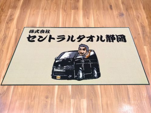㈱セントラルタオル静岡様 フロアマット1