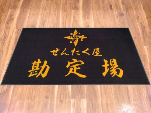 ㈱セントラルタオル静岡様 フロアマット2