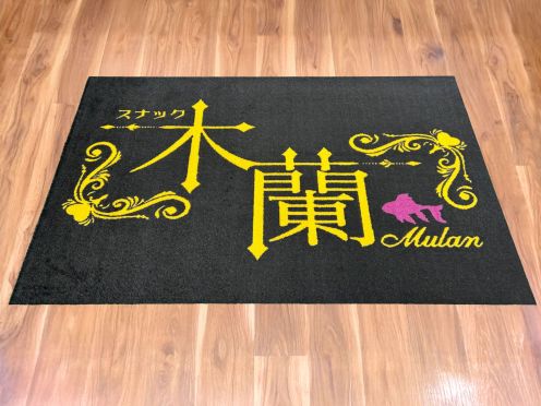 個人様 フロアマット