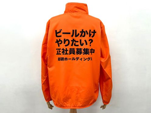 ㈱プロタイムズ総合研究所様 イベントブルゾン