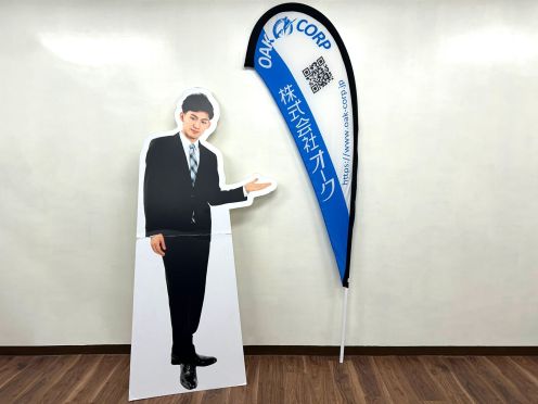 ㈱オーク様 Pバナー