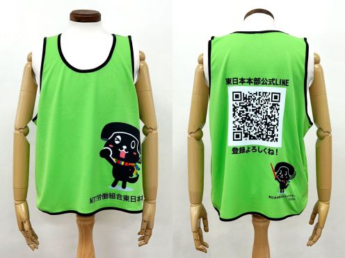 NTT労働組合 東日本本部様 オリジナルビブス