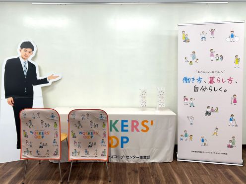 ワーカーズコープ様 イベント装飾ツール