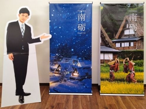 (一社)南砺市観光協会様 アウトドアダブルロールスクリーンバナースタンド_1