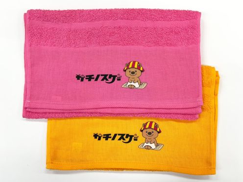 個人様 泉州おくばりカラータオル