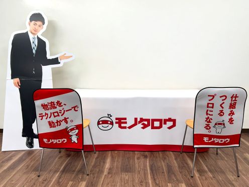 ㈱MonotaRO様 イベント装飾ツール