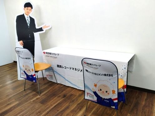 関西レコードマネジメント㈱様 イベント装飾ツール1