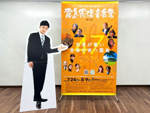 (公財)ジェスク音楽文化振興会様 Xバナースタンド