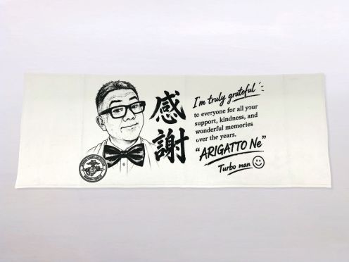 個人様 オリジナルタオル