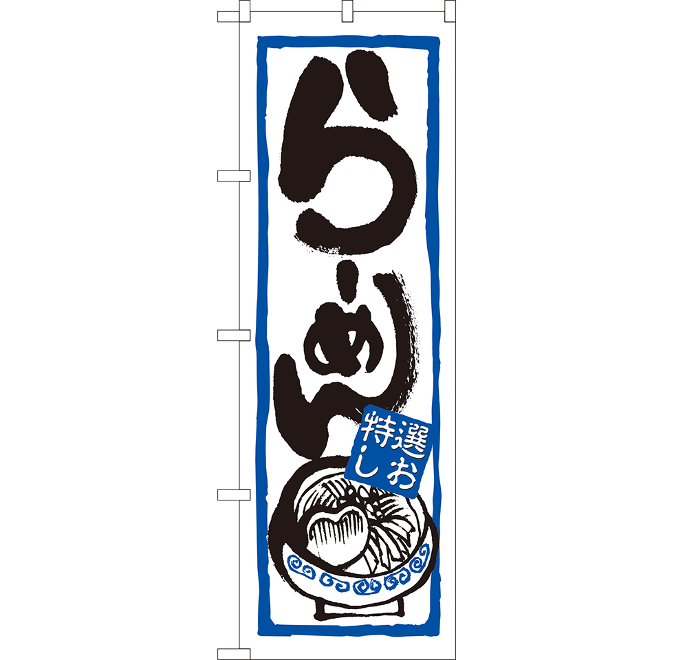 塩ラーメン（全4種）