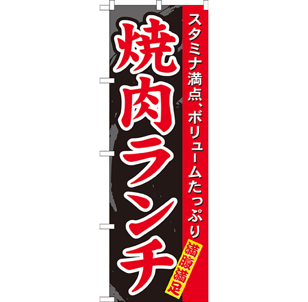 焼肉ランチ（全1種）