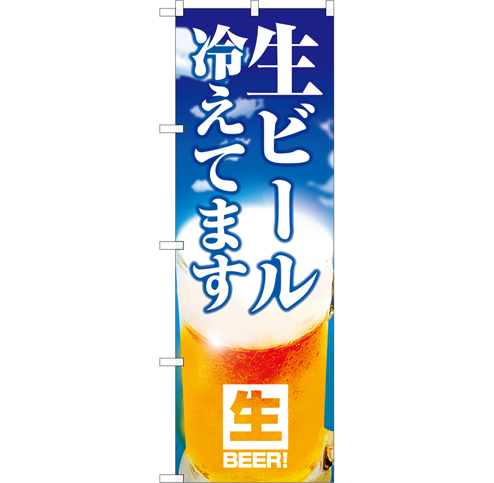 ビール（全10種）