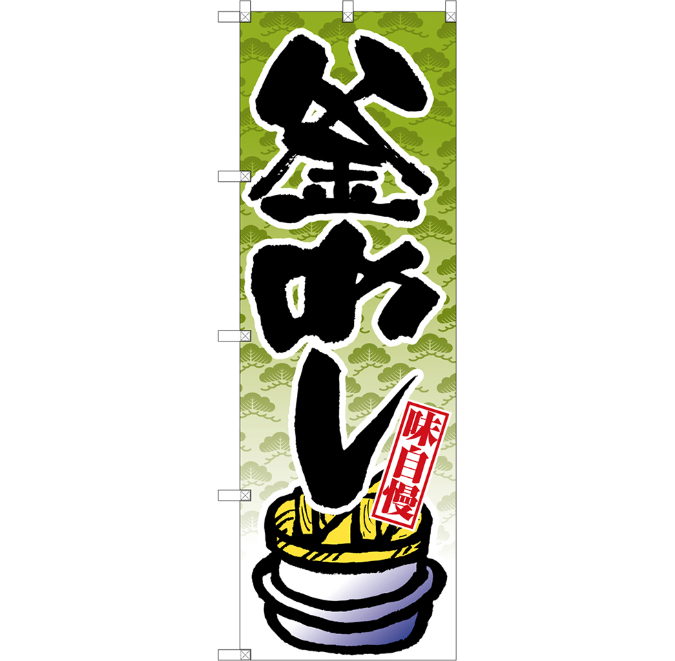 その他和食（全7種）