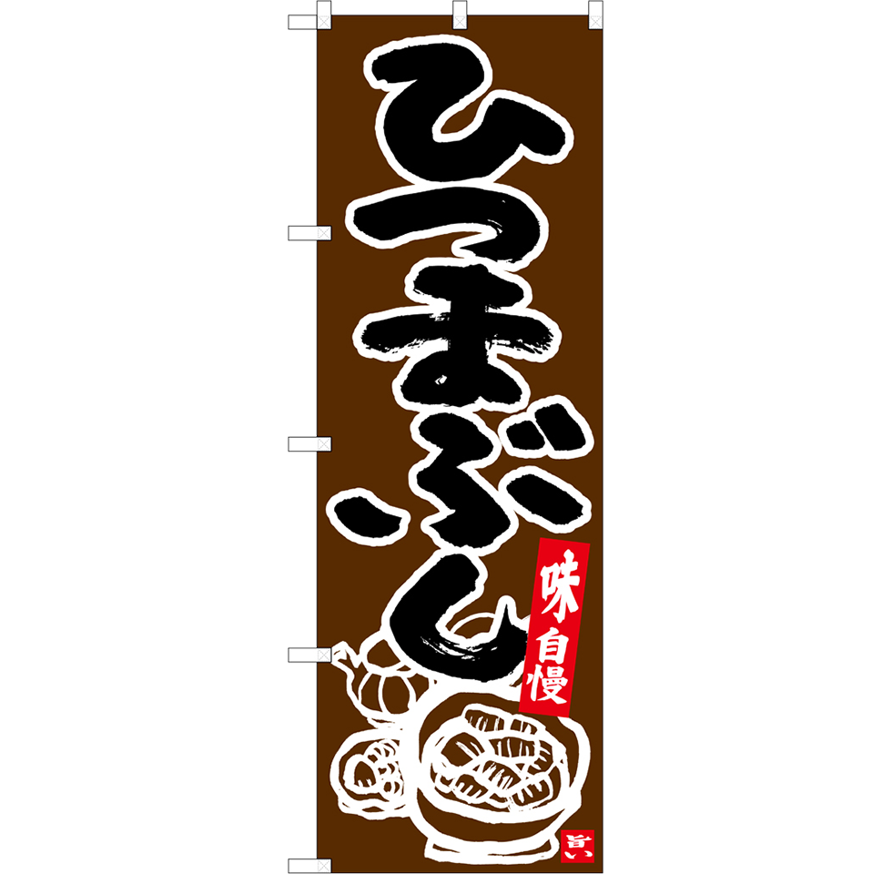 ひつまぶし・蒲焼（全3種）