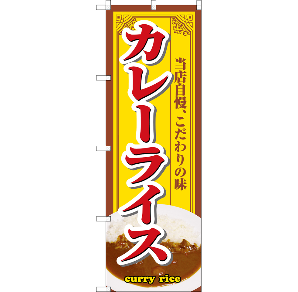 カレー（全8種）