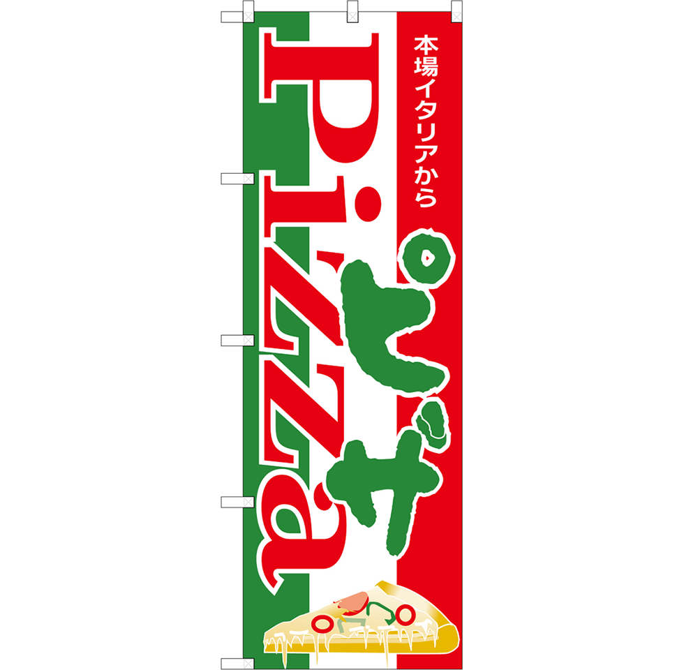 ピザ・パスタ（全10種）