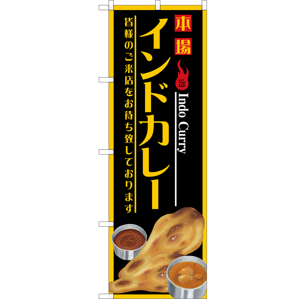 インドカレー（全4種）