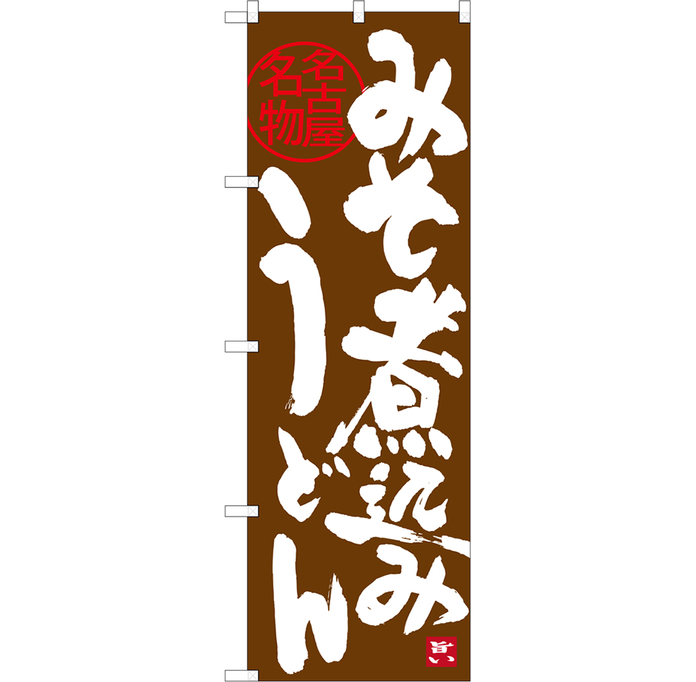 中部・関西（全9種）