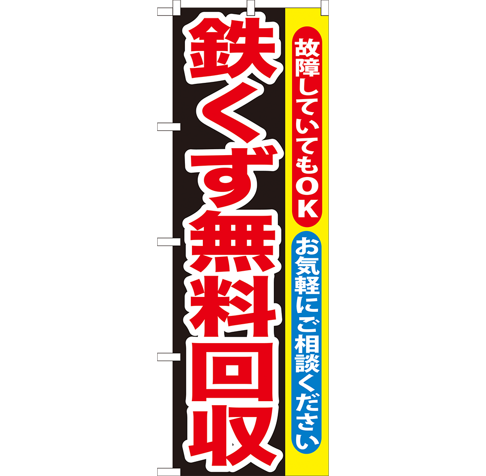 その他買取（全2種）