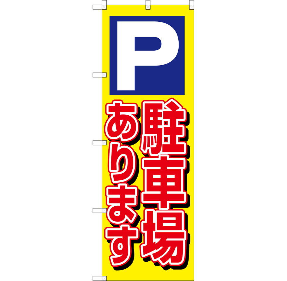 駐車場（全8種）