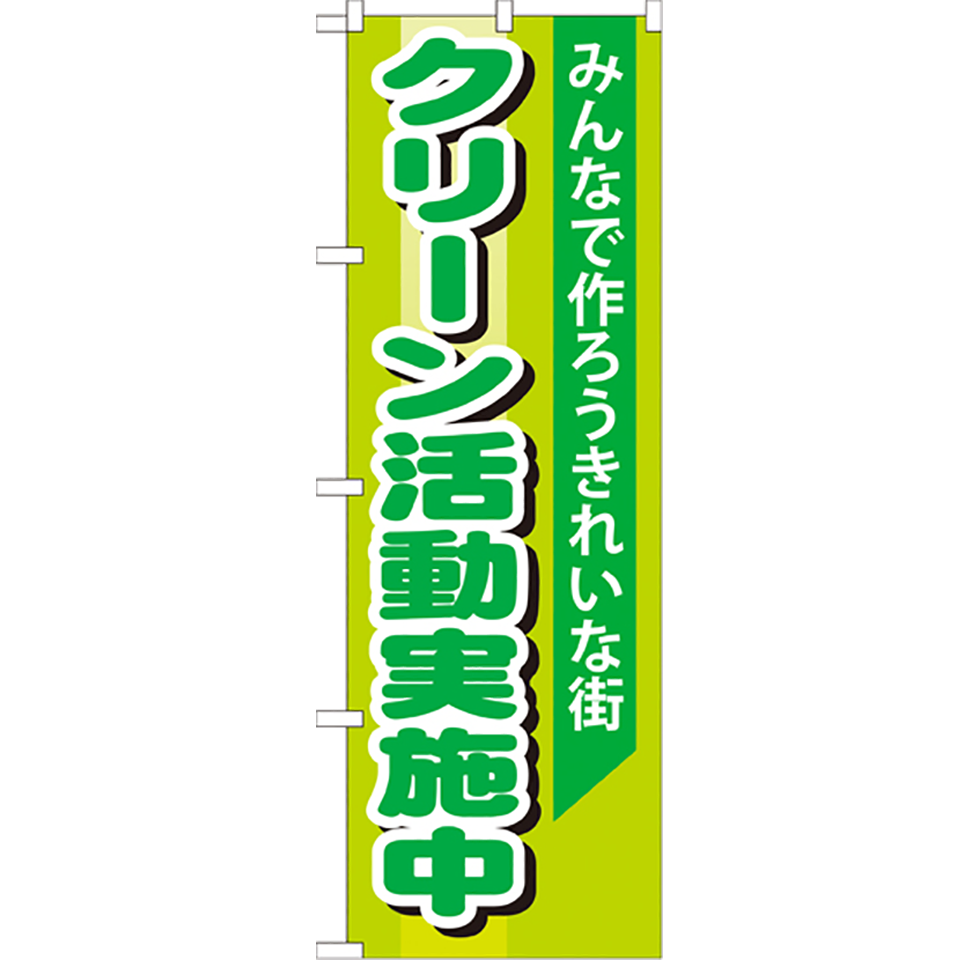 その他防炎・防犯（全5種）