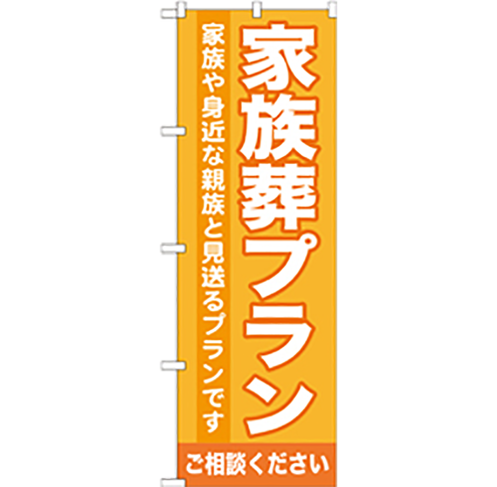 葬儀・葬式（全2種）