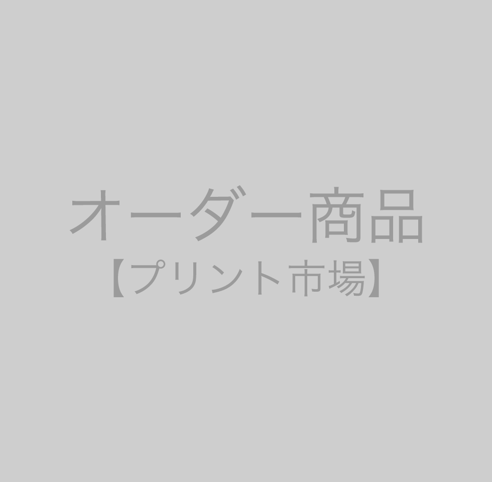 オーダー商品23
