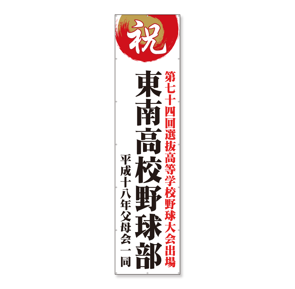 寒さいつまで? フルカラー店頭幕(懸垂幕) SALE開催中 素材:ターポリン (販促POP/店外・店頭ポップ)