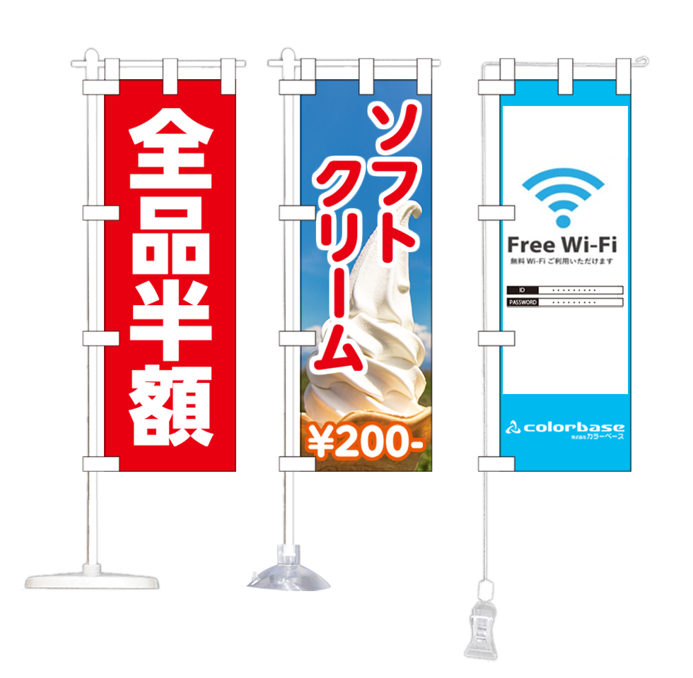 ミニのぼり