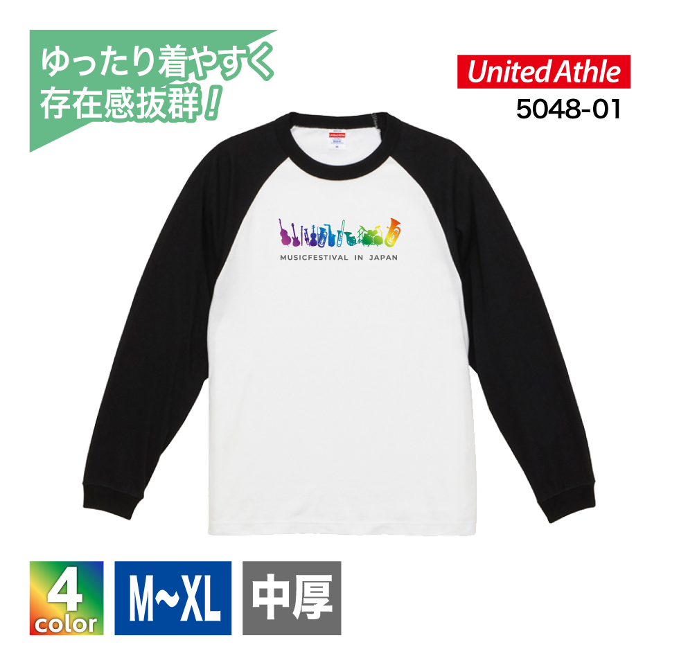 ★5.6oz ラグランロングスリーブTシャツ