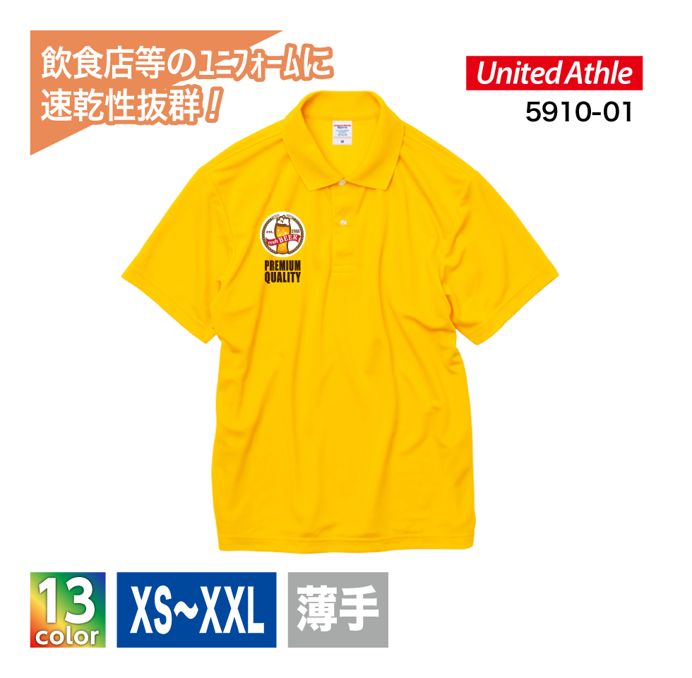 ★4.1oz ポリエステルポロシャツ
