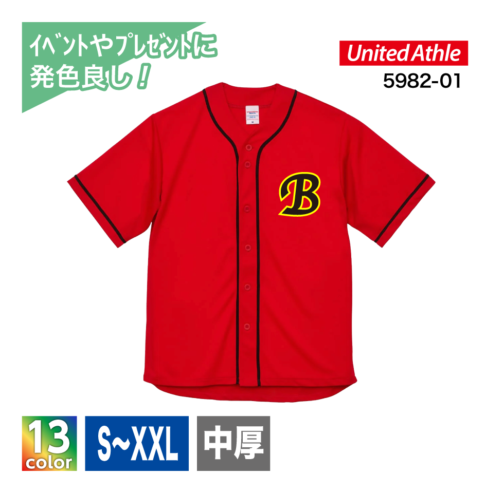 ★4.1oz ベースボールシャツ